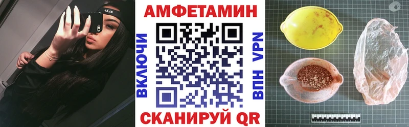 АМФЕТАМИН 97%  мориарти клад  Борзя 
