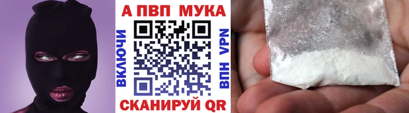 где купить наркотик  Борзя  Alpha-PVP мука 