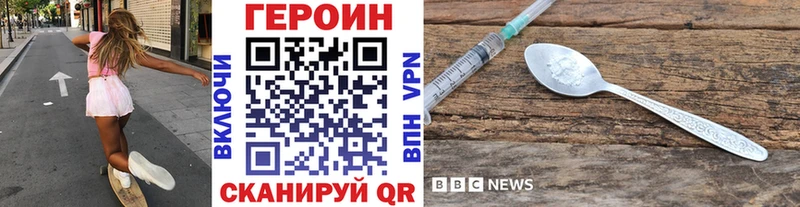 Героин белый  Борзя 