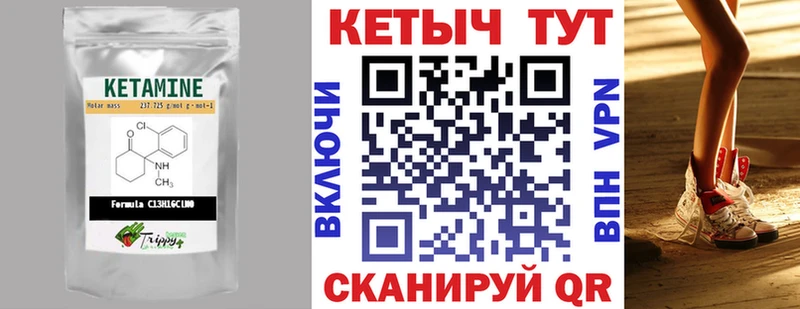 Кетамин VHQ  как найти наркотики  Борзя 
